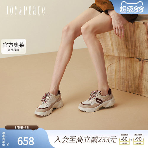 真美诗冰岛航行2025年秋季新款舒适透气厚底运动休闲鞋女YYM27CM5