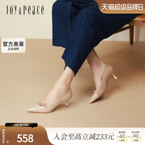 真美诗法式经典尖头高跟鞋