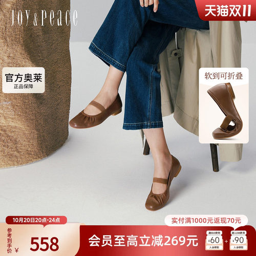 真美诗咖啡奶冻一字带玛丽珍女