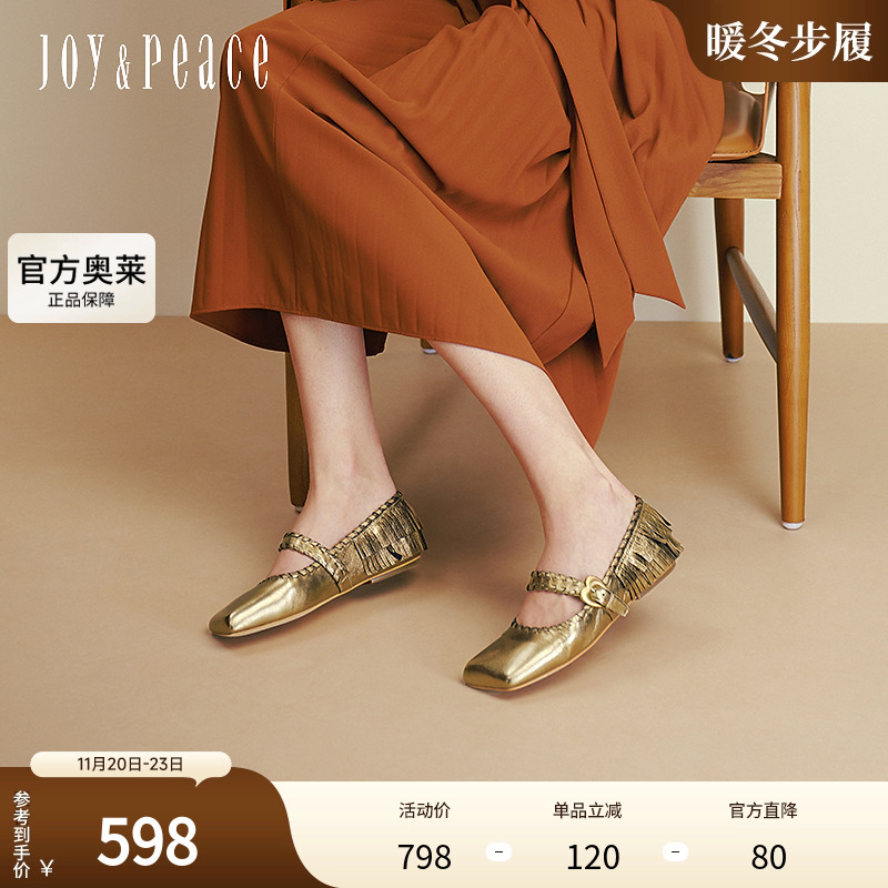 真美诗金箔咖啡2025秋季新款羊皮优雅方头流苏玛丽珍女鞋11100CQ5