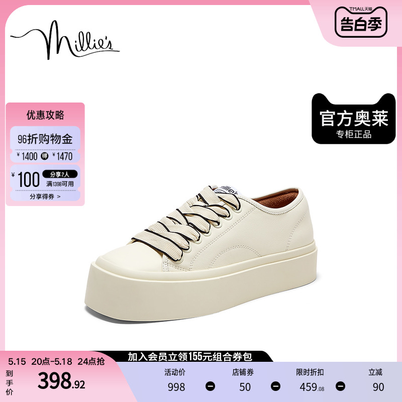 millie's妙丽官方奥莱正品秋时尚百搭运动厚底休闲板鞋女A1292CM3