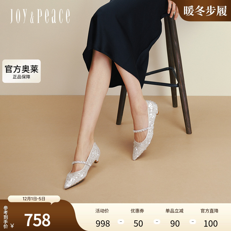 真美诗星辰漫履2025秋季新款优雅梦幻亮片刺绣玛丽珍女鞋80801CQ5