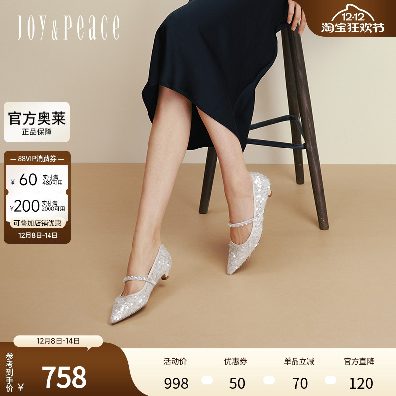 真美诗星辰漫履2025秋季新款优雅梦幻亮片刺绣玛丽珍女鞋80801CQ5