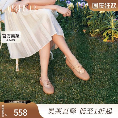 真美诗交叉绑带芭蕾舞鞋女