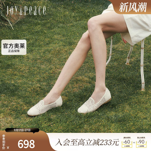 真美诗透气编织网面乐福鞋女