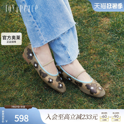 真美诗编织渔网芭蕾舞鞋女