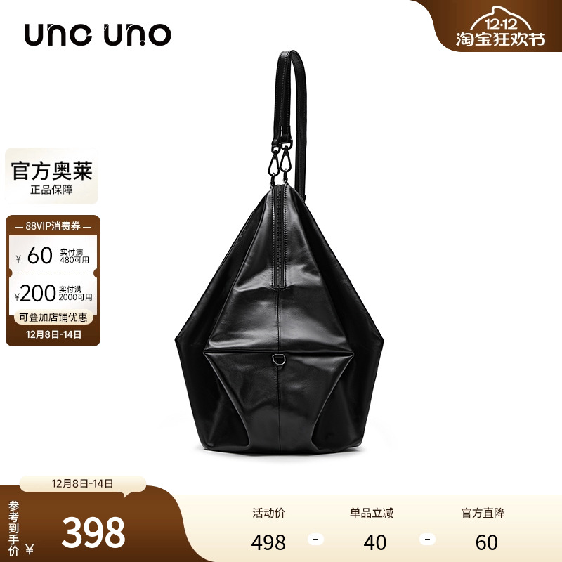 真美诗×UNO UNO秋季新款软糯牛皮精致时髦背提包女12525CX4