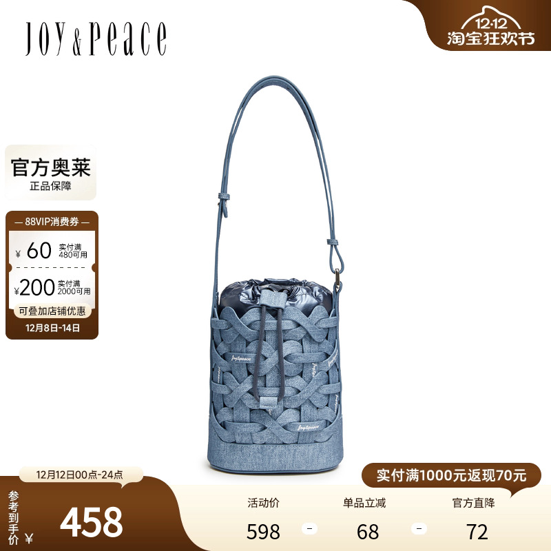 真美诗2025春季新款时髦编织无限符号图案单肩水桶包女12829AX5