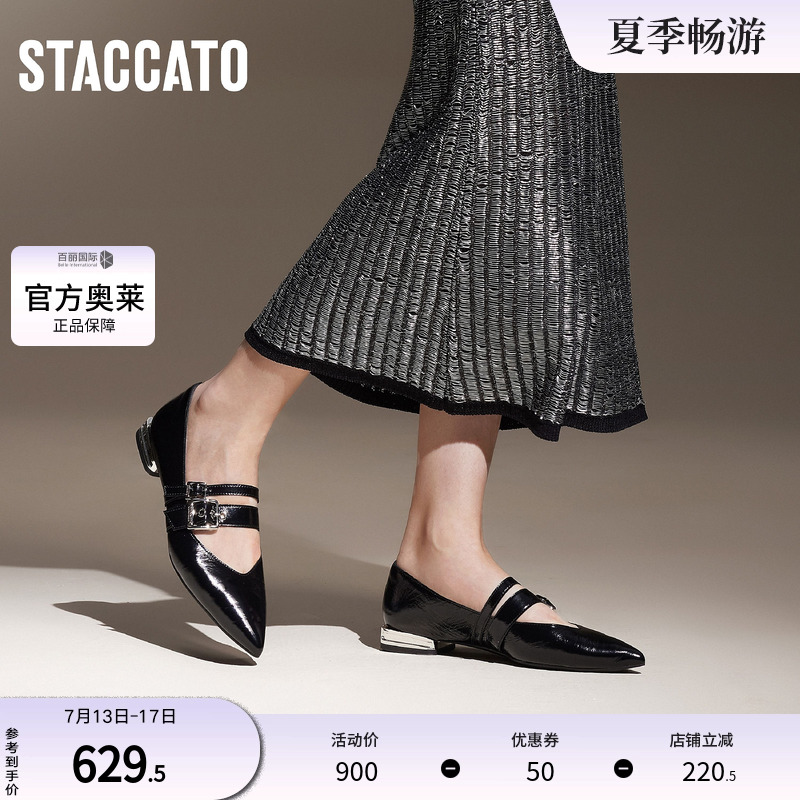 思加图平底鞋Nikita尼基塔玛丽珍