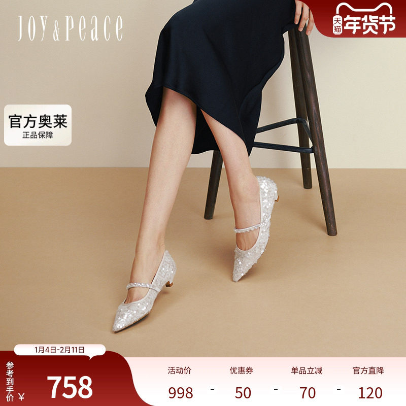 真美诗星辰漫履2025秋季新款优雅梦幻亮片刺绣玛丽珍女鞋80801CQ5,女鞋,玛丽珍鞋,淘宝优惠券,粉丝福利购,淘宝优惠卷