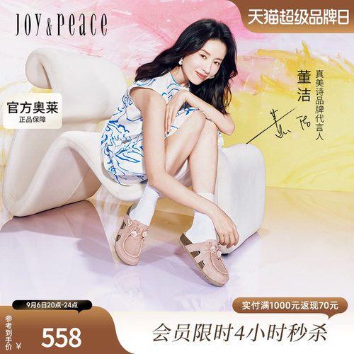 董洁同款真美诗袋鼠跃梦2025春新款舒适包头袋鼠勃肯鞋女YZB16AH5