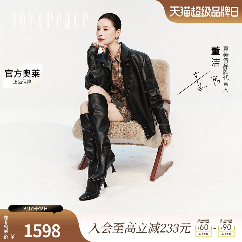 真美诗回头率高跟时装靴女