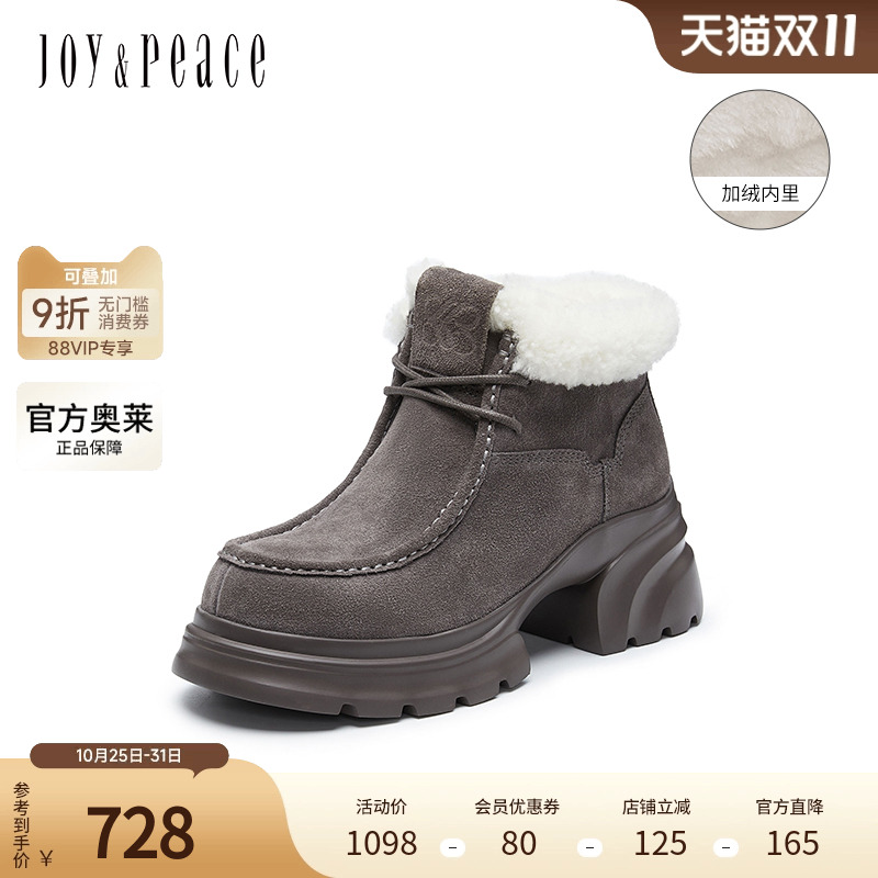 真美诗2024冬季新款质感牛绒加绒毛毛厚底雪地靴短靴女058B1DD4