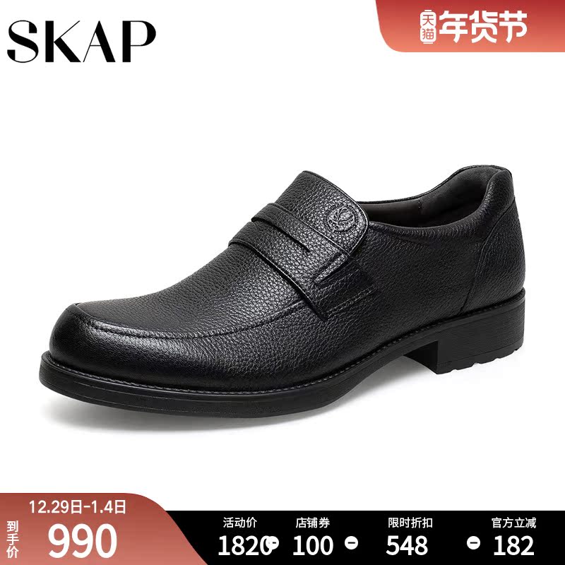 skap圣伽步官方秋季新款商场同款鹿皮经典商务正装男鞋a6309cm1