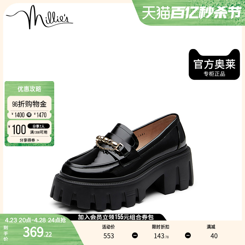 millie's/妙丽奥莱秋商场同款牛皮时尚英伦风女单鞋H5921CA2