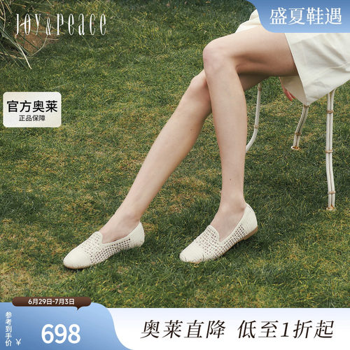 真美诗透气编织网面乐福鞋女