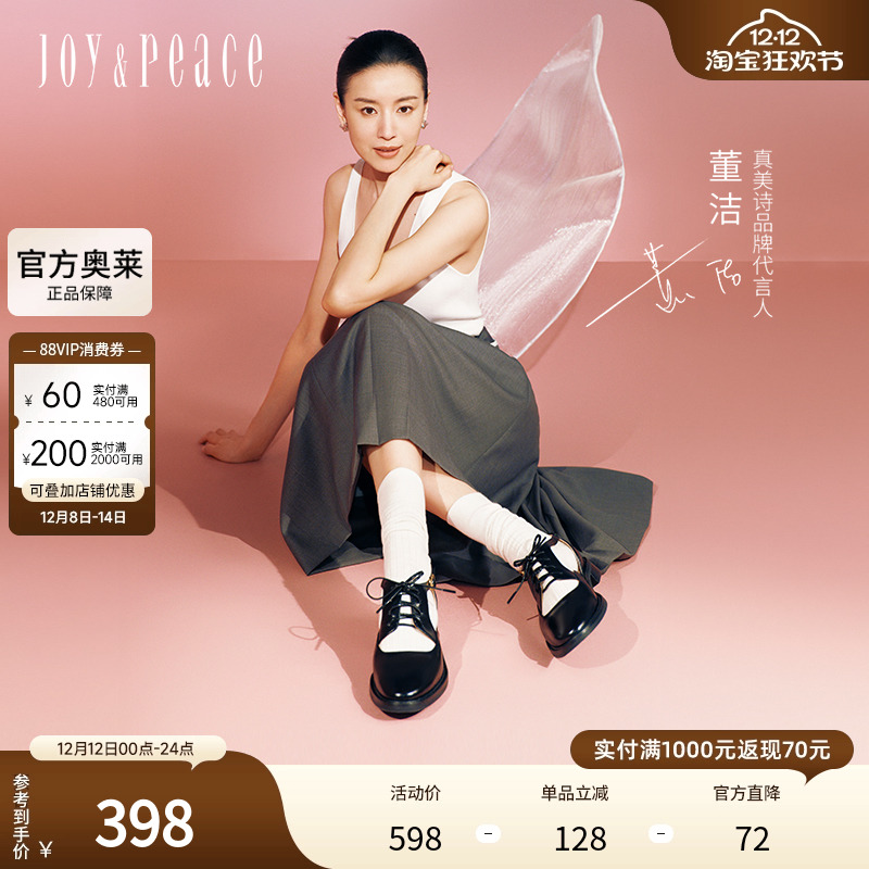 董洁同款真美诗日落之前24秋季新款牛皮镂空粗跟牛津鞋女YZK01CK4