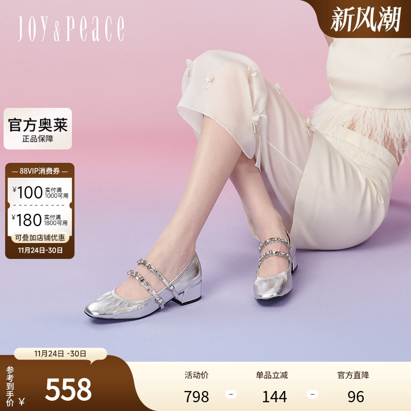 真美诗银翼少女2024年春季新款水钻链条中粗跟女玛丽珍鞋J6621AQ4