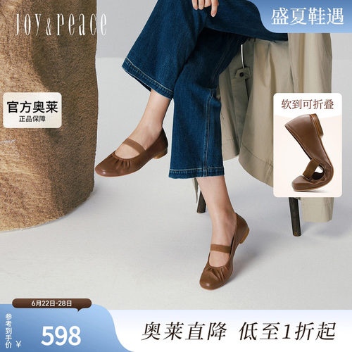 真美诗咖啡奶冻一字带玛丽珍女