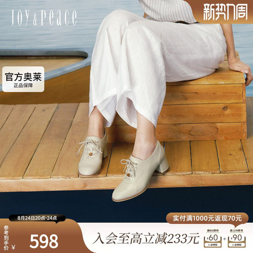 真美诗英伦风复古牛津鞋女