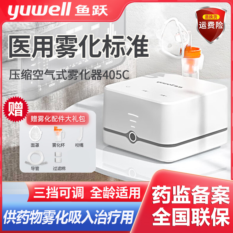 儿童/成人/老年人通用雾化器