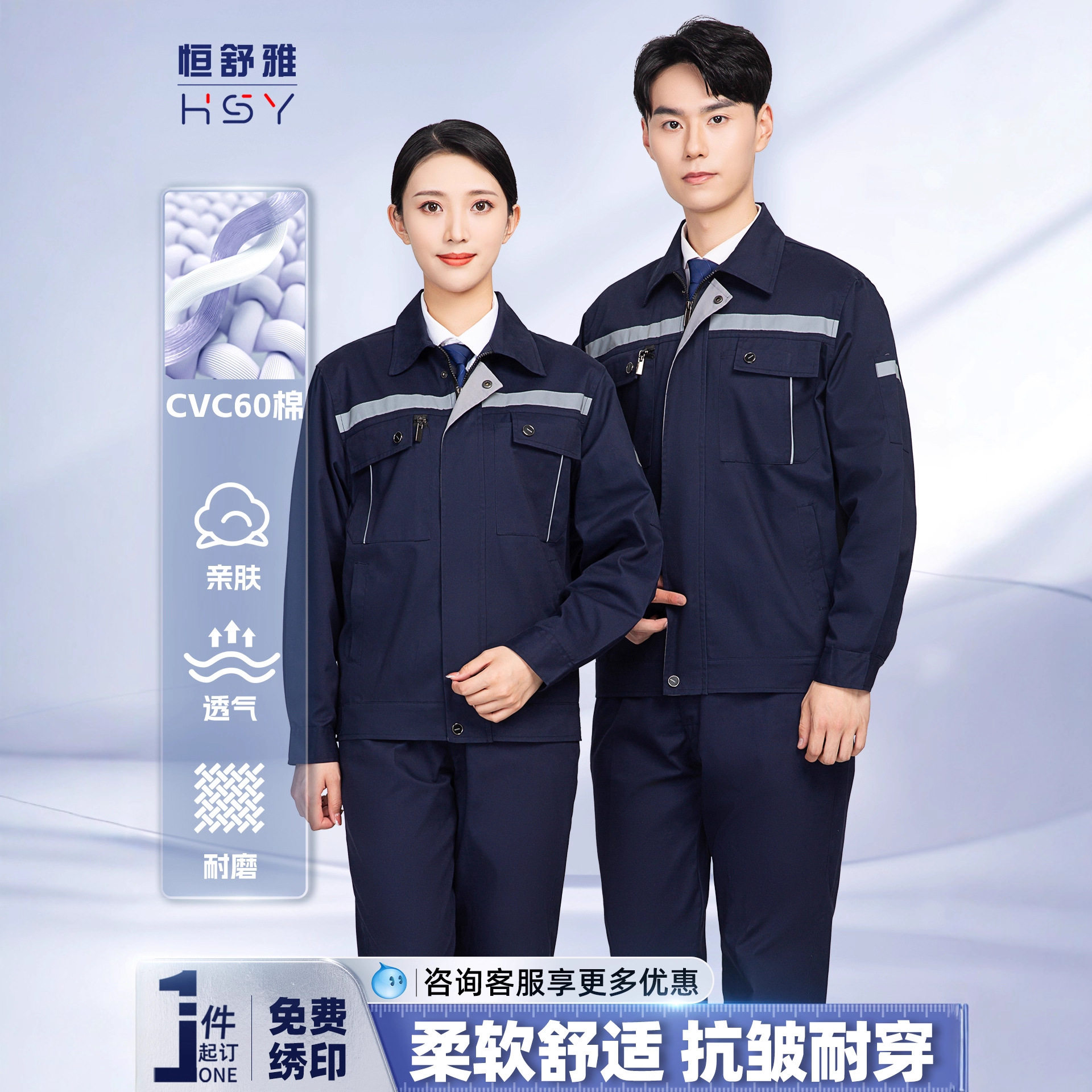 春秋工作服男装套装耐磨加厚汽修工人厂服反光条工程劳保定制上衣