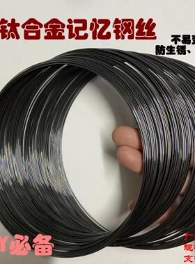 1.0mm镍钛合金记忆合金项圈