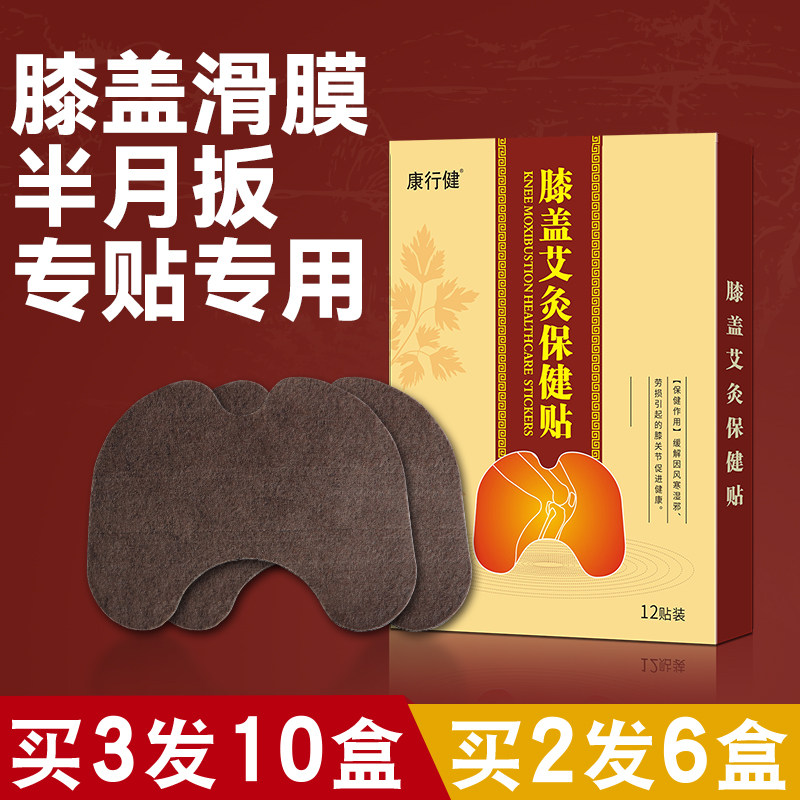 艾灸膝盖贴专用热敷关节艾草暖膝贴滑膜月板自发热护膝保暖贴膏贴,居家日用,保暖贴/热敷贴,淘宝优惠券,粉丝福利购,淘宝优惠卷
