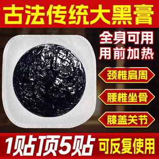 康行健传统老黑膏贴膝盖关节筋骨通络腰椎肩周颈椎专用通用老式 贴