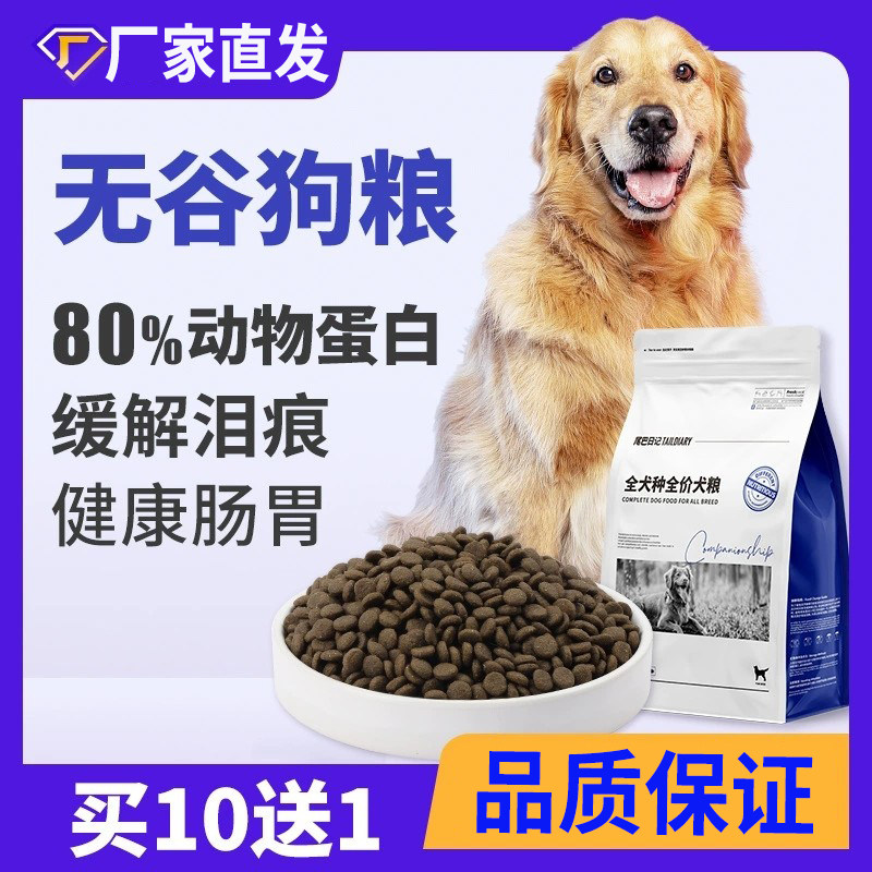 绒喜狗狗粮通用型泰迪比熊柯基博美小型犬金毛幼犬成犬全价专用粮