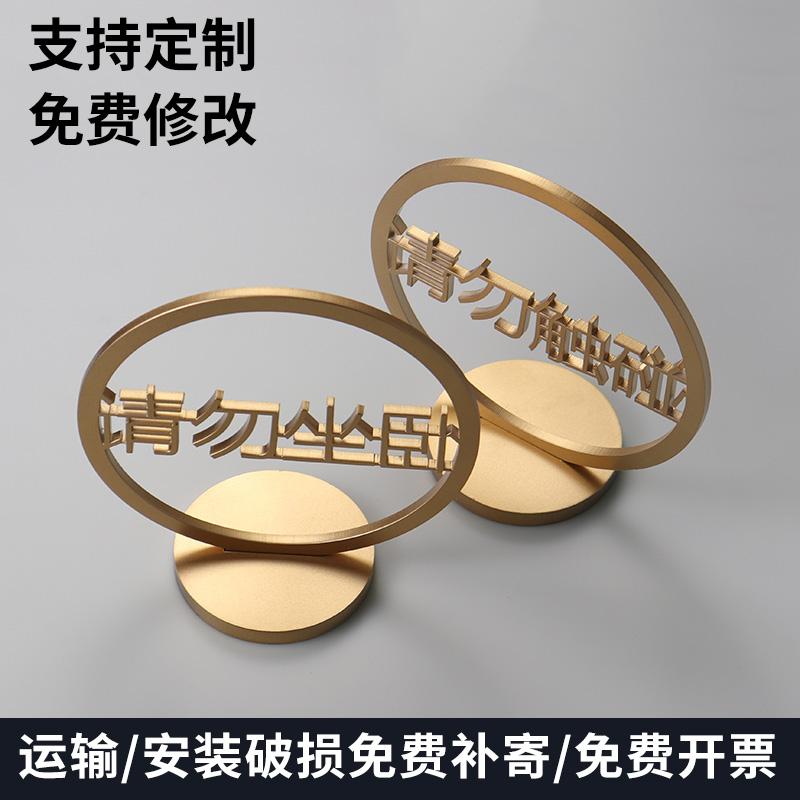 亚克力立式请触碰请坐卧