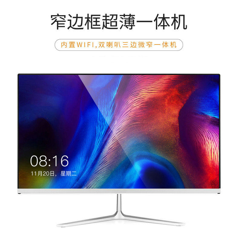 22-24 inch ultrathin Integrated machine computer Core i5 Six nuclear high definition to work in an office household High-end game 27in the Brand desktop PC/Brand one machine/Server , One machine  category - from Buy2taobao.com to provide professional Taobao agent buy service