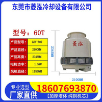 冷却水塔圆塔60吨80t玻璃钢冷却塔冷水塔圆形工业冷却塔注塑机