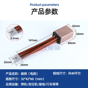 焊机接地碳刷电机电刷国标J164全铜高铜通用大功率电流32