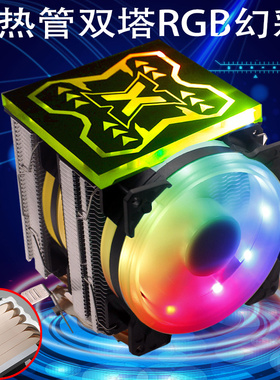 6热管 静音风扇cpu散热器 1150/1151/2011/AMD台式机电脑 x79 X99