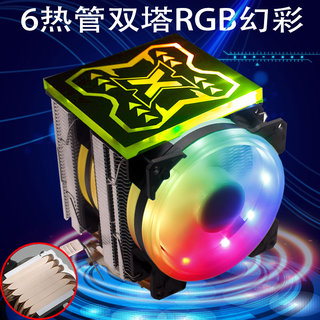 6热管 静音风扇cpu散热器 1150/1151/2011/AMD台式机电脑 x79 X99