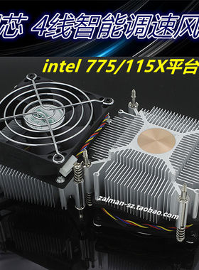 AVC 铜芯铜底 4线 PWM 静音风扇 cpu散热器 775/1150/1151/1155
