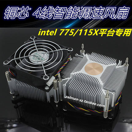AVC 铜芯铜底 4线 PWM 静音风扇 cpu散热器 775/1150/1151/1155