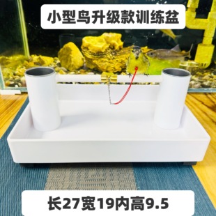 小型鸟盘鸟神器鸟站架，适合绣眼、贝子、黄雀、柳莺等送绳套食碗