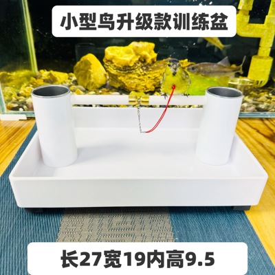 小型鸟盘鸟神器鸟站架，适合绣眼、贝子、黄雀、柳莺等送绳套食碗