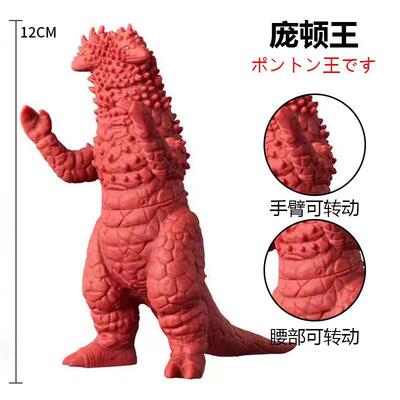 软胶怪兽人偶庞顿王斯菲亚乔莫斯梅格斯梅加诺杰厄男女孩玩具礼物