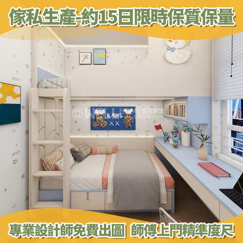 香港澳门小户型儿童房L型上下床