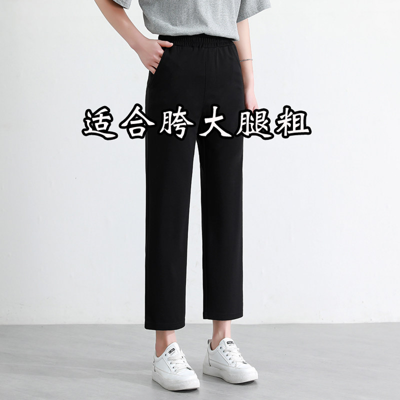 大码裤子女夏季薄款胖mm直筒裤胯宽大腿粗显瘦宽松高腰九分阔腿裤
