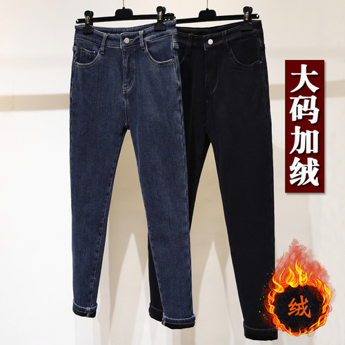 加绒牛仔裤女大码胖MM小脚裤