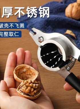 德国进口核桃夹子神器家用多功能瓜子钳子夹榛子开壳器坚果剥壳器