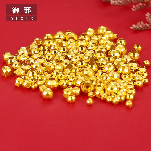 御邪黄金蹦迪转运珠爆闪亮晶晶