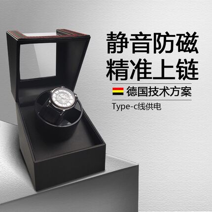 摇表器转表器德国工艺转动放置器上链盒手表盒晃表器马达盒静音