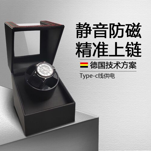 摇表器转表器德国工艺转动放置器上链盒手表盒晃表器马达盒静音