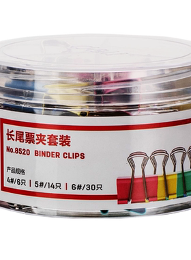 得力8520 8521 长尾夹  得力8500票夹 工字钉 回形针 橡皮筋办公组合燕尾夹 办公用品