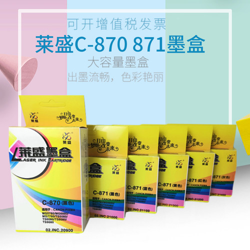 莱盛正品 色彩鲜艳 出墨流畅 一套包邮